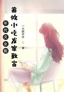 我们的小学年代