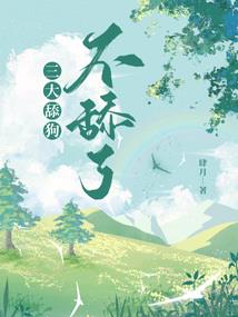 星界战线