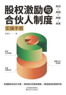 龙婿大丈夫2：再次被迫成为反派
