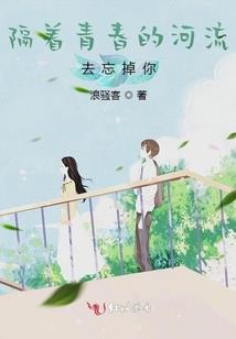 狐说八道九尾狐之旅