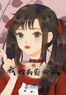霸少