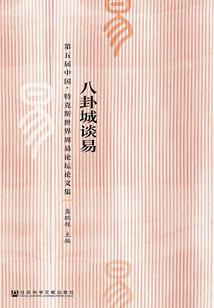 罗纳尔多解约后我成了传奇经纪人