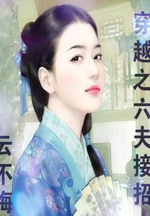 异世过客