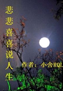 相公们跟我走