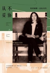 重生之冷情女君