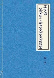 谭少的怀中猫