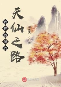 爱是余生的伤