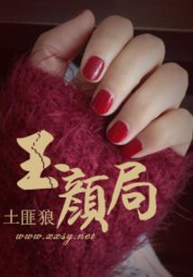 异魔重生之天才学院