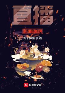 双面天才玩转古代