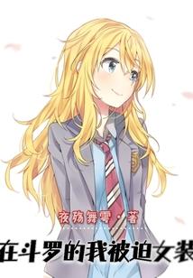 魔武天罪