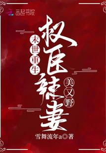 黑白骑士录