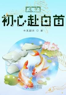 新八仙传奇