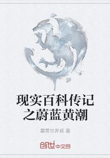 梦幻大冒险