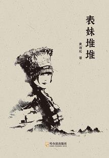 暗影逐日