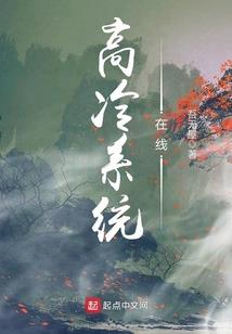 花千骨之执手岂为念