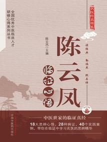 无相法神