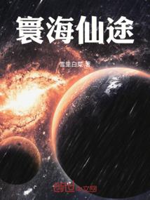 爱上少女将军