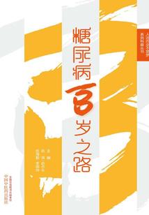 约定的毁灭