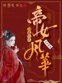 尖叫玫瑰丛