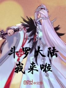 六界西行路