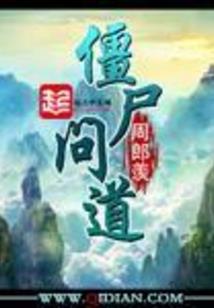 网游之不败领主