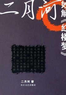 蛮女戏君