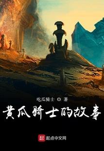 尸城战记