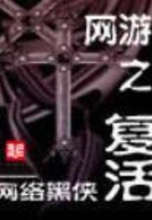 全职法师之皇者传奇
