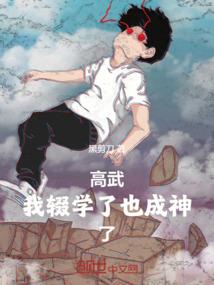 殇谪落凡间的神只