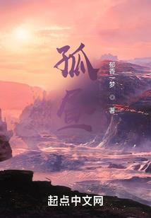 异类高校
