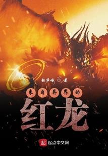 极品奇仙