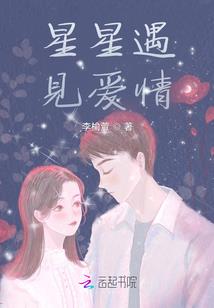 星际