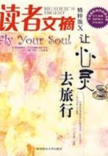 每晚一个练胆大故事