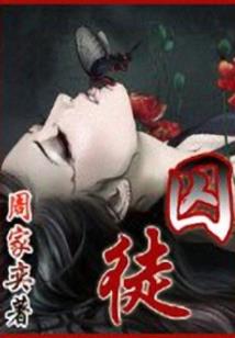 魂剑逆天