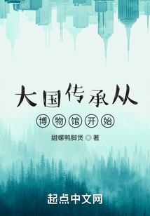 长生秘闻