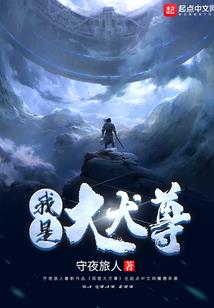 降妖少女误伏魔