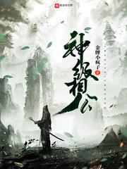 建校重生