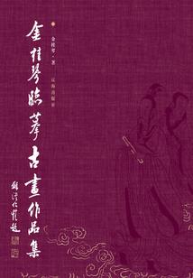 画展又见他