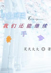 反正我就是喜欢你