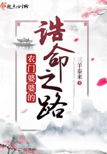 吸血鬼梦断祁连山