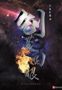 校内将军