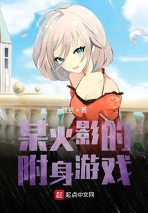 次元位面日常