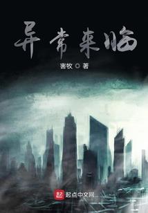 富二代修仙录