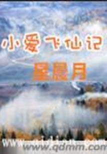 妖祖王天佑