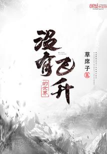 冷妃有个妖孽王爷