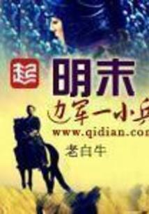 武神罗睺