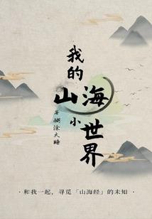 带我去次叛逆公园