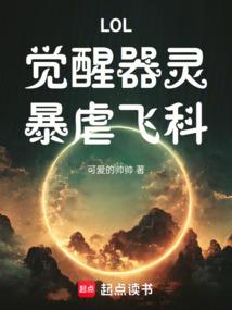 环形命运