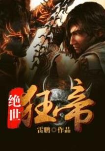 蚁群暴行