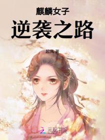 祁医生我喜欢你